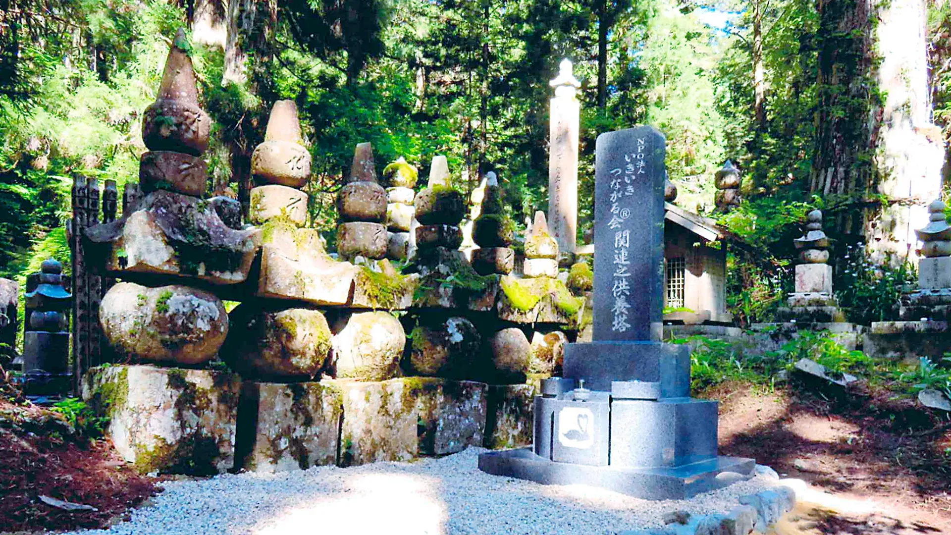 高野山・奥の院に建立された慰霊供養塔